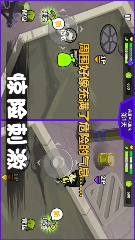 危机求生对战图3