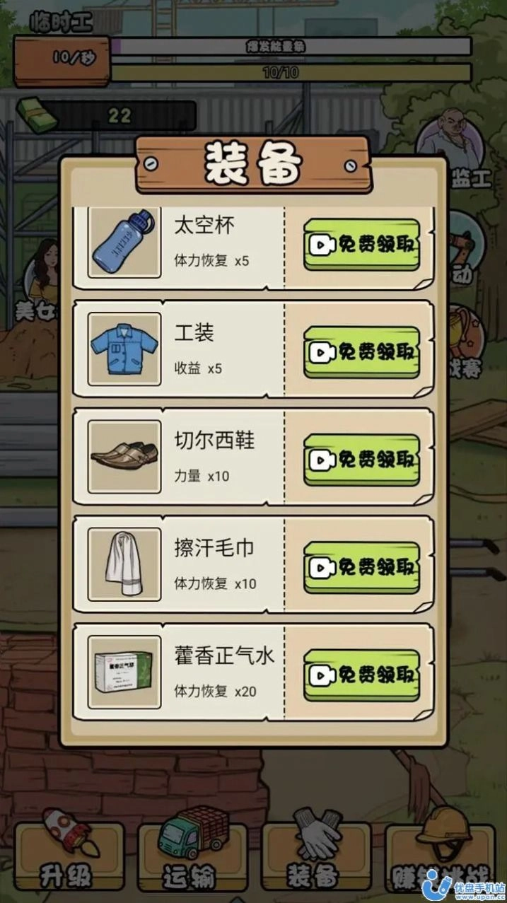 开心打工人日记(2)