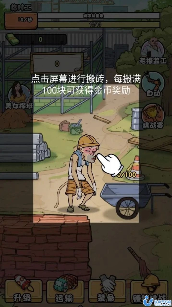 开心打工人日记(3)