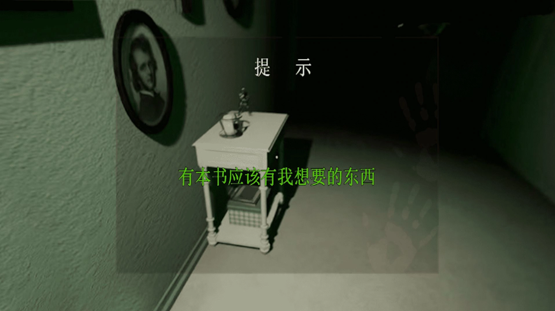 密室逃亡生存手机版图2