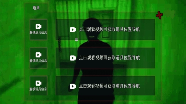 密室逃亡生存手机版图3