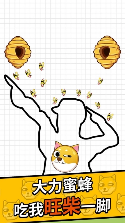 狗曰救救我图1