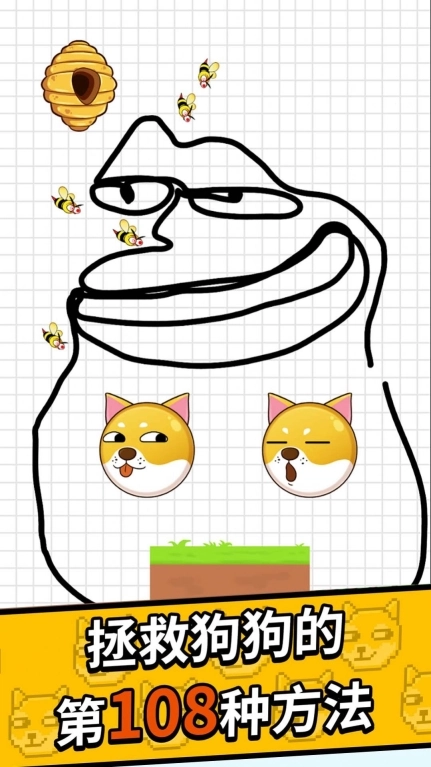狗曰救救我图3