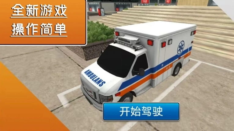 飓风营救行动手机安卓版图2