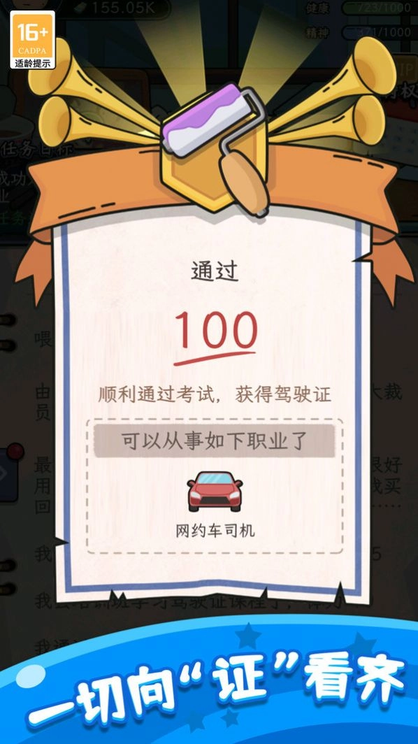 快乐人生模拟器(1)