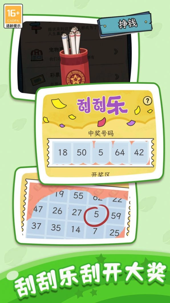 快乐人生模拟器(3)