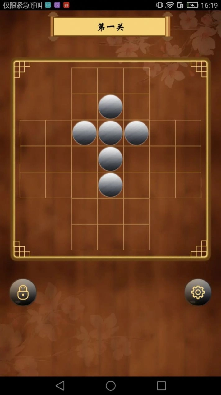 诸葛孔明棋(2)