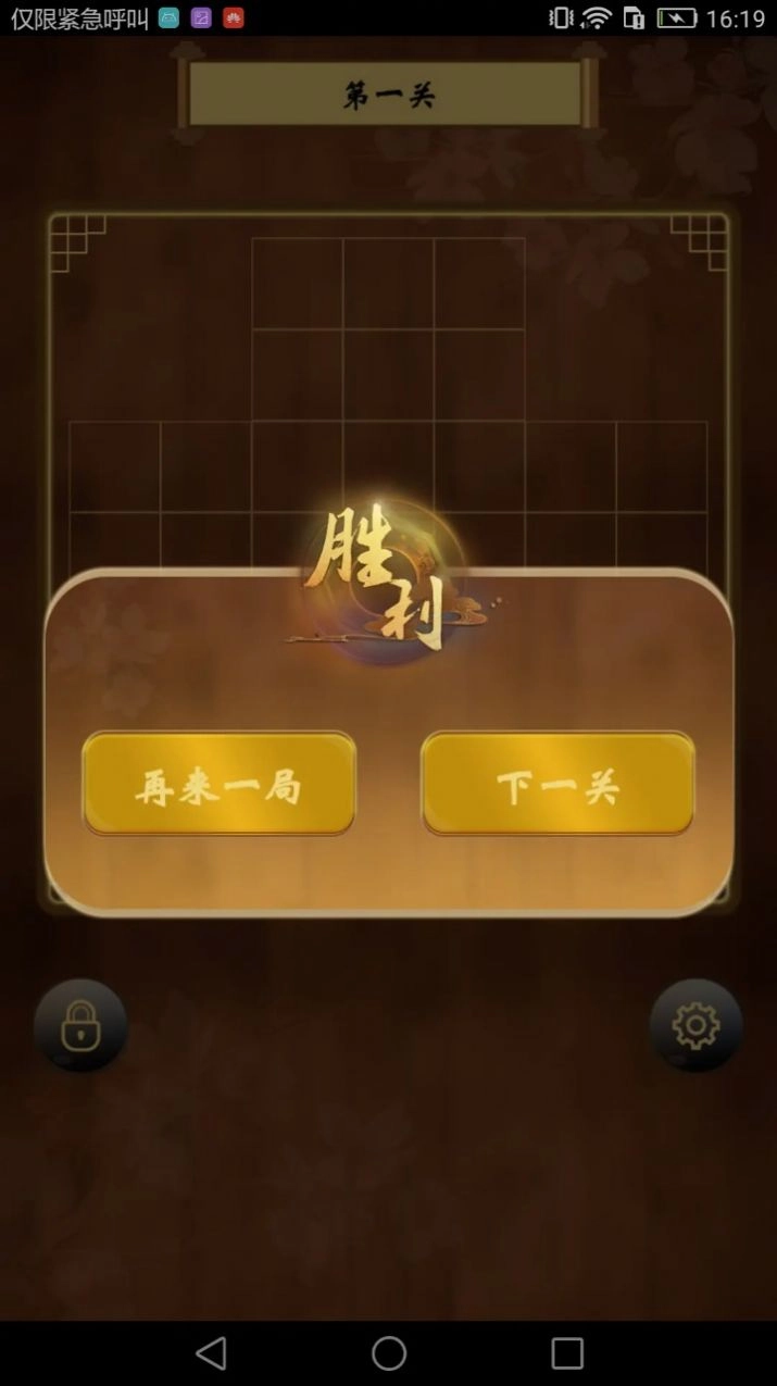 诸葛孔明棋(3)