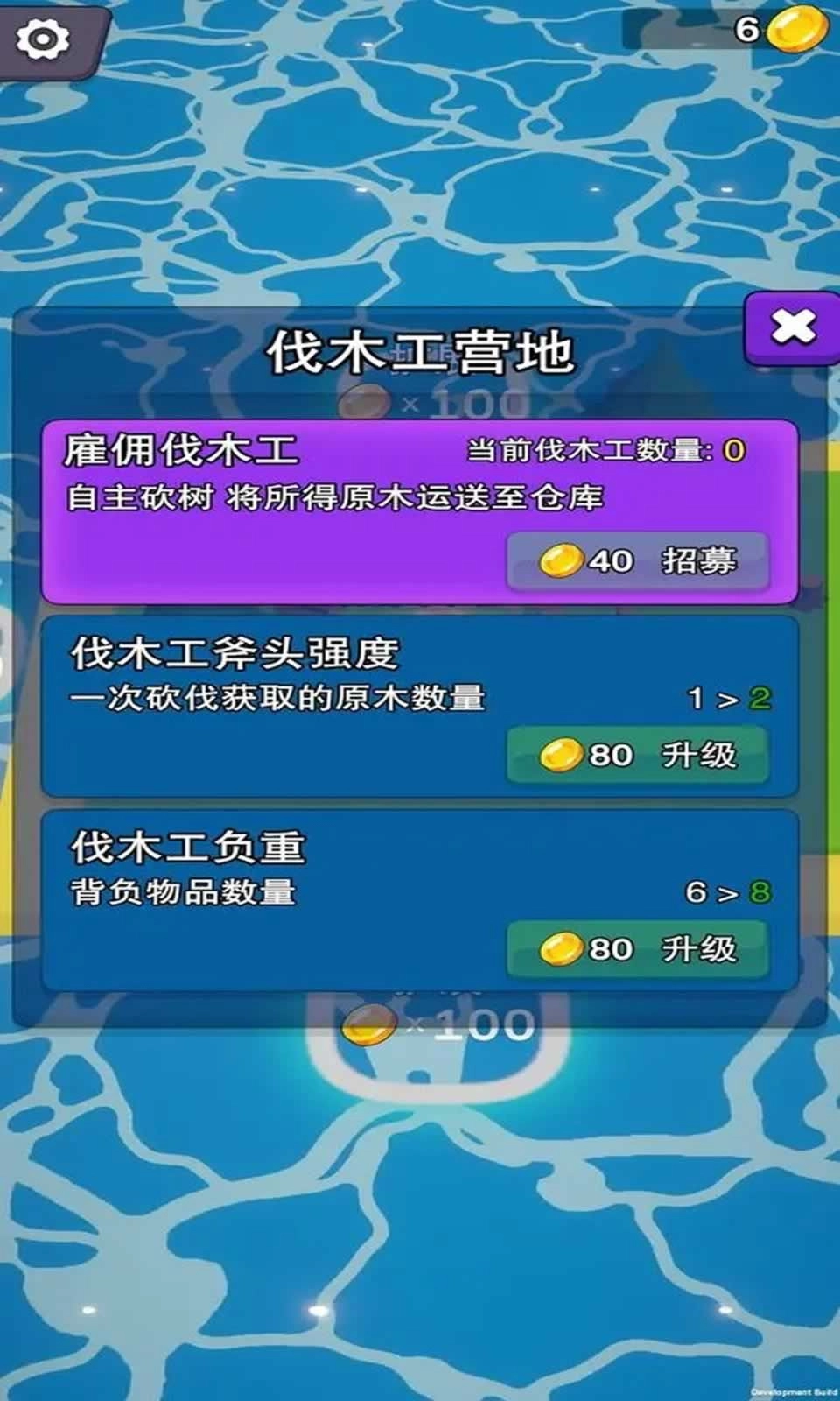岛屿资源大亨图2