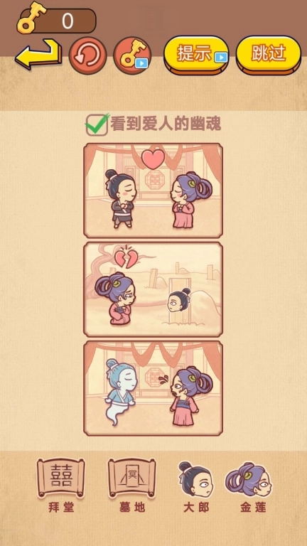 全民大闯关(2)