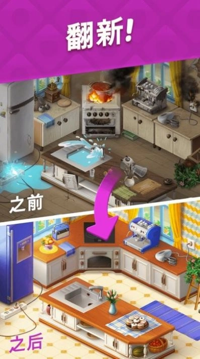 宝珠公主逃生手机版(3)
