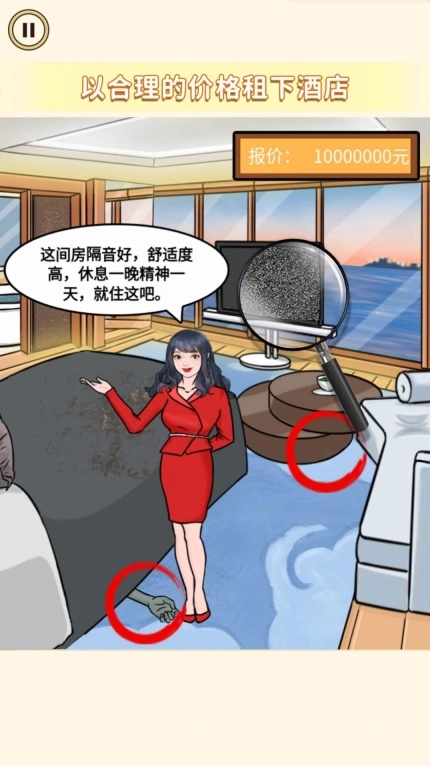 女神来闯关游戏图1