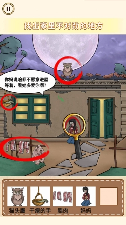 女神来闯关游戏图2