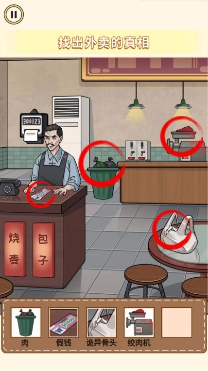 女神来闯关游戏图3
