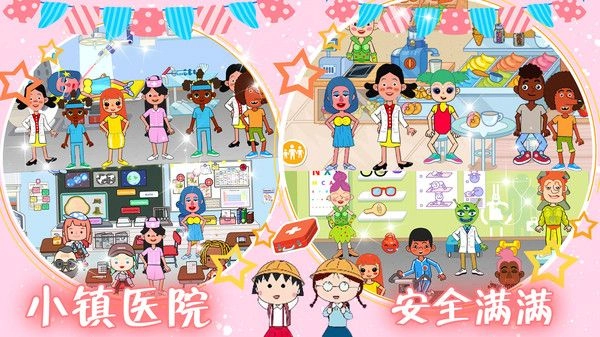 樱桃小镇医院游戏安卓版图3