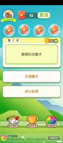 夏日答题赛赚钱最新版本图1