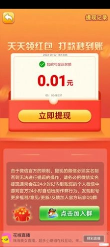 夏日答题赛赚钱最新版本图2