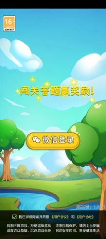 夏日答题赛赚钱最新版本图3