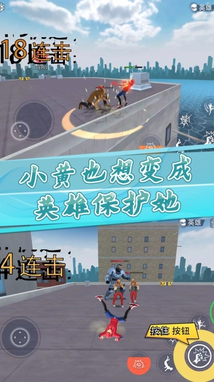 小黄城市救援游戏(2)
