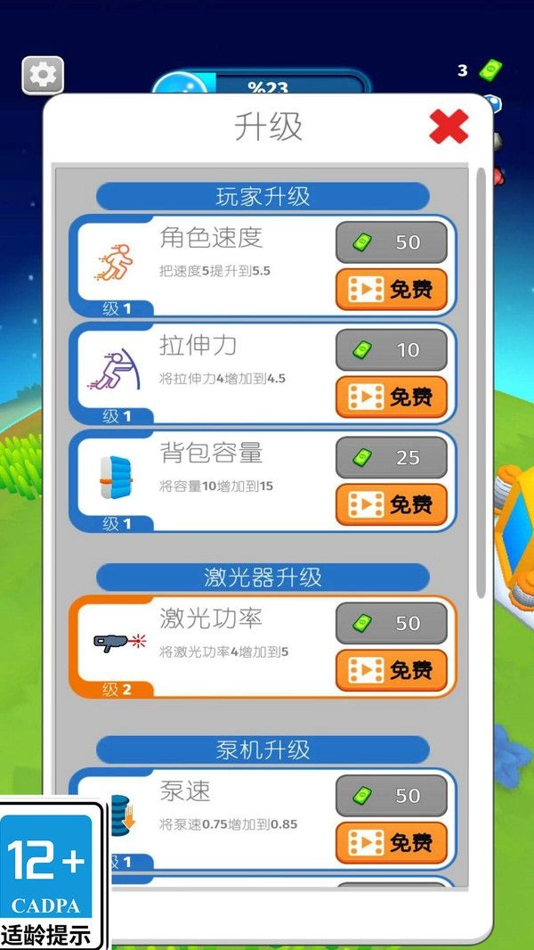星际拓荒者(2)