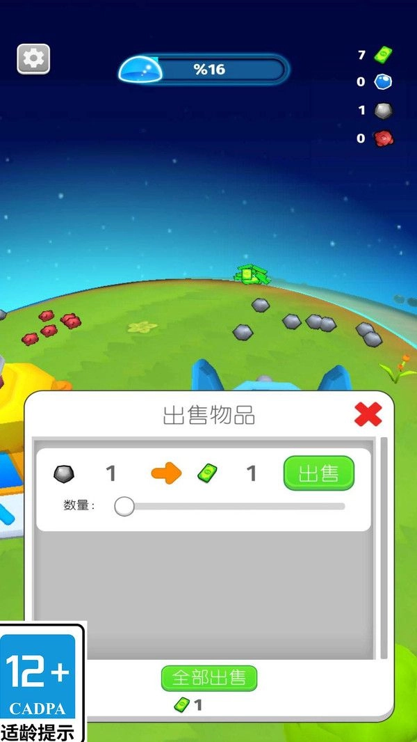 星际拓荒者(3)