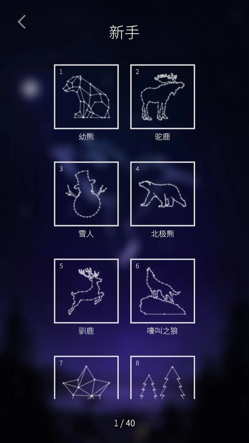 璀璨星光游戏最新版