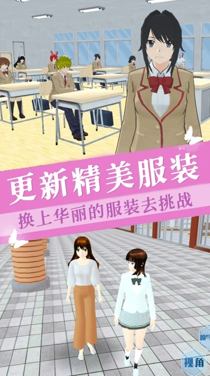 樱花少女学院(3)