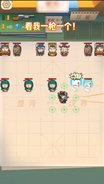 枪破三十六计正版(1)