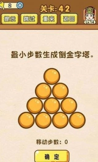 我解迷特牛游戏安卓版图1