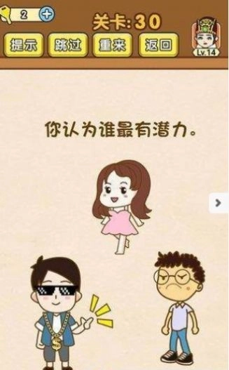 我解迷特牛游戏安卓版图2