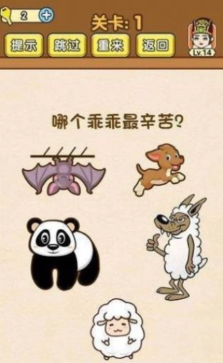我解迷特牛游戏安卓版图3