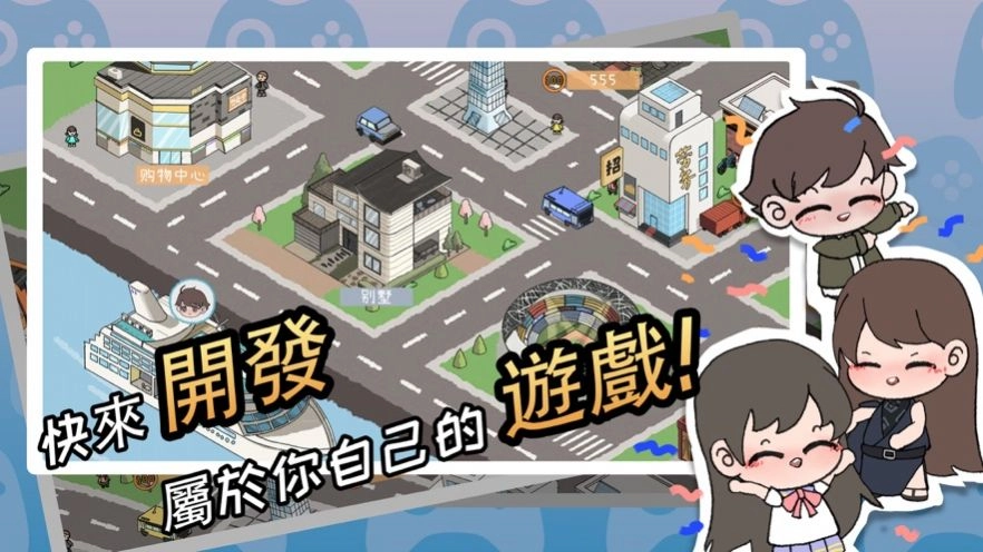 游戏开发者全能制作人游戏安卓版