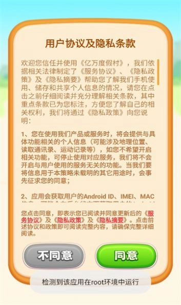 亿万度假村5.4.10版本图3