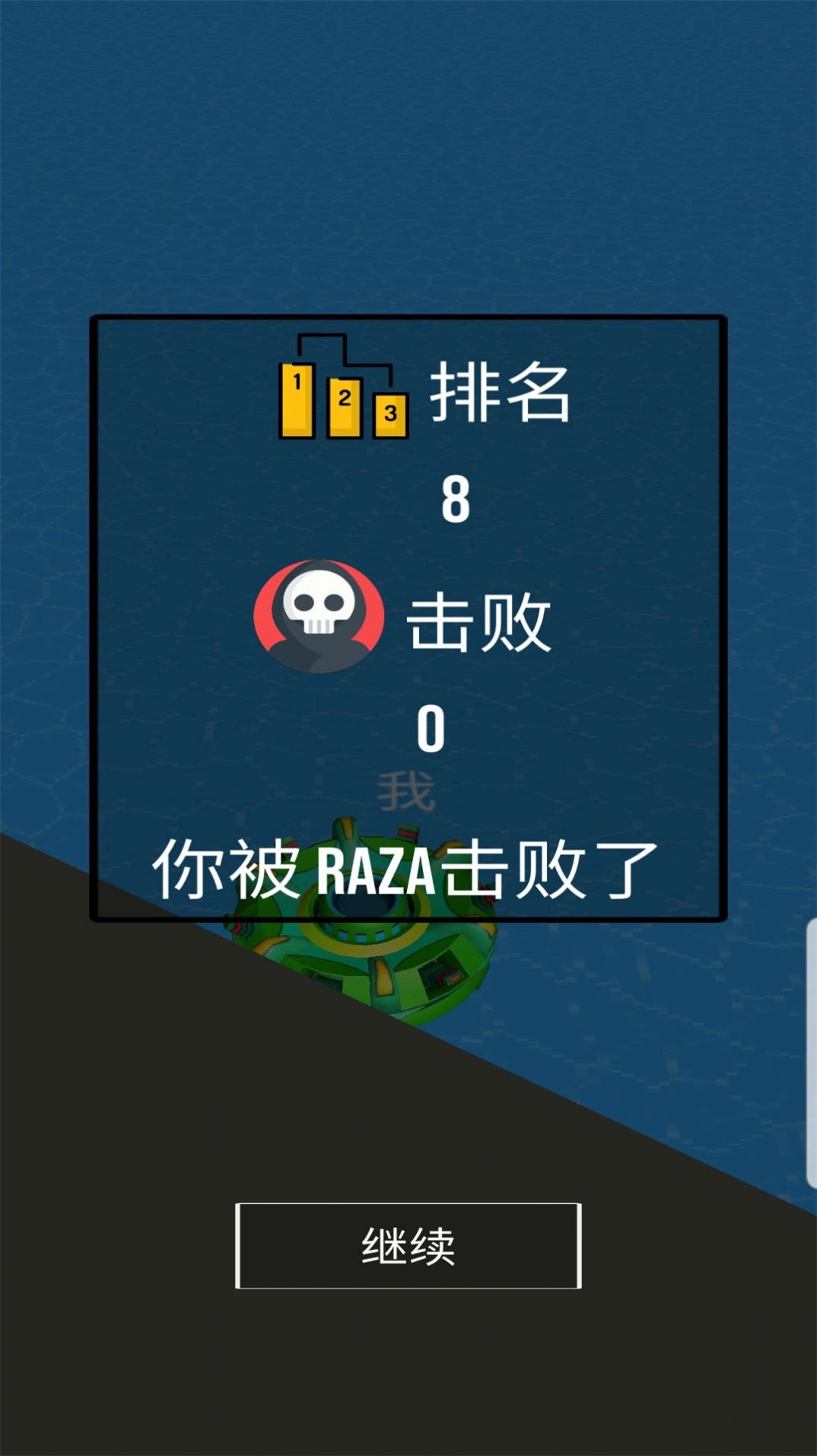 3D模拟陀螺(2)