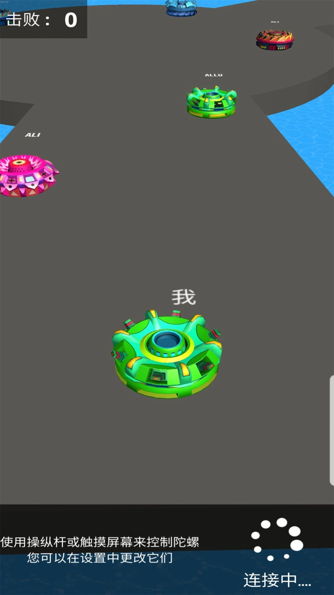 3D模拟陀螺(3)