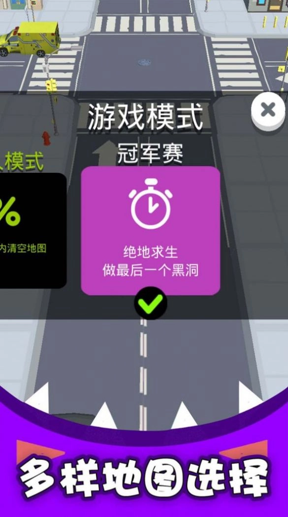 黑洞吞噬进化器最新版图1