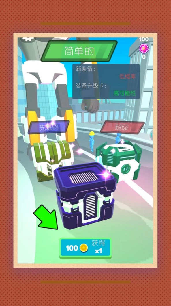 机甲叠加武装官方版图1