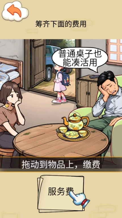帮孩子凑学费最新版图1