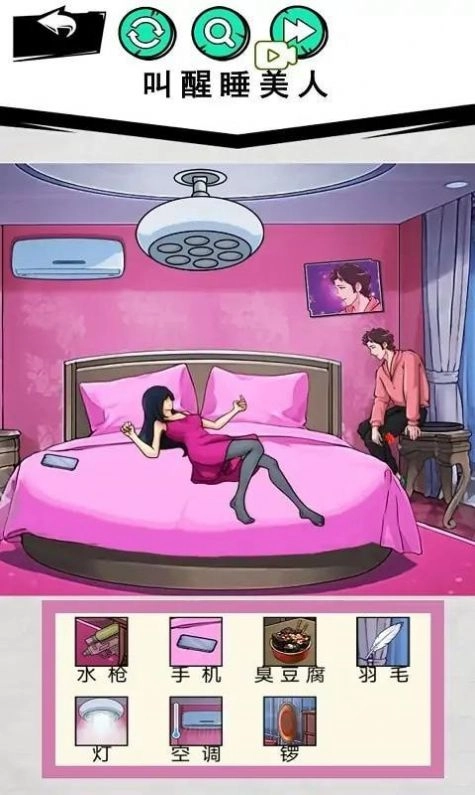 超级找茬不合理手机版图3