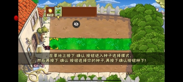植物大战僵尸2025最新版图3