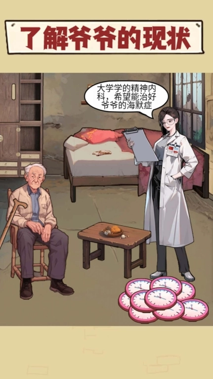 珍惜时光(1)