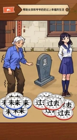 让时间回到过去(1)