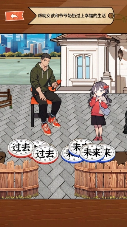 让时间回到过去(3)