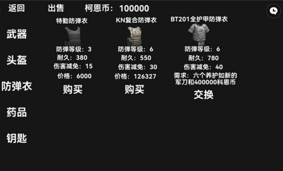 坤坤突围(1)