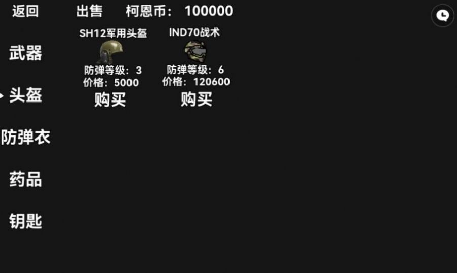 坤坤突围(3)