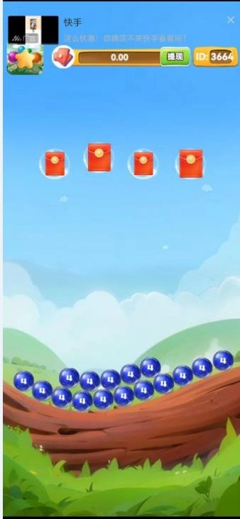 糖果球消除红包游戏图2