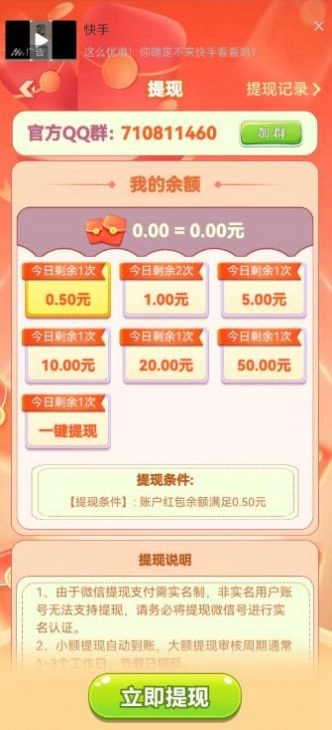 糖果球消除红包游戏图3