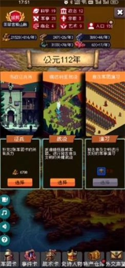 帝国重生模拟器最新安卓版图2