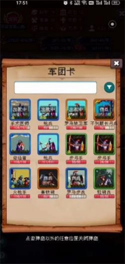帝国重生模拟器最新安卓版图3