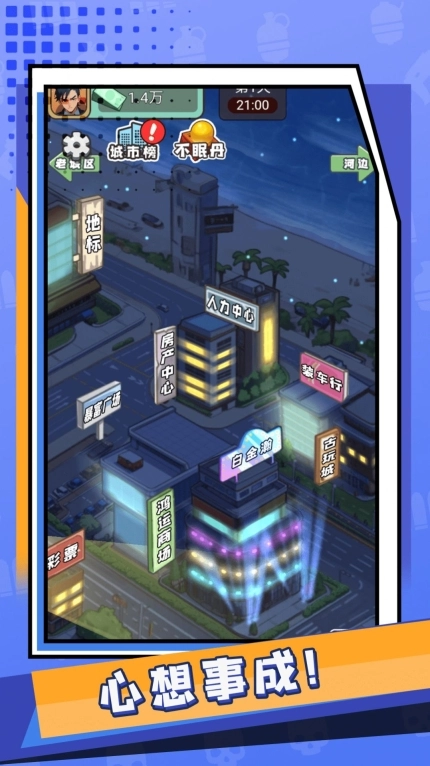 重启人生2025最新版(1)